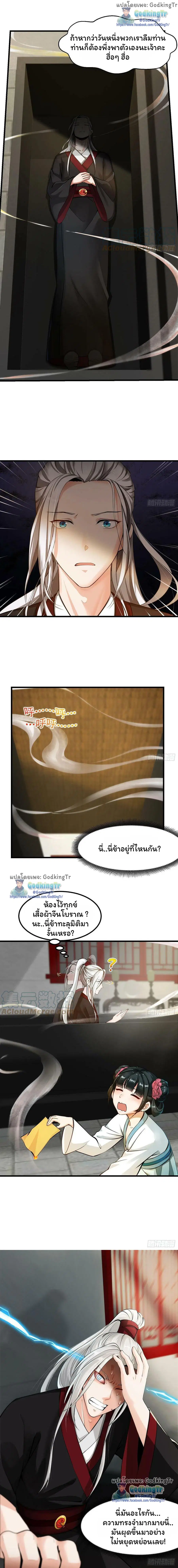I use idle books to become a saint ตอนที่ 1 หน้า 2