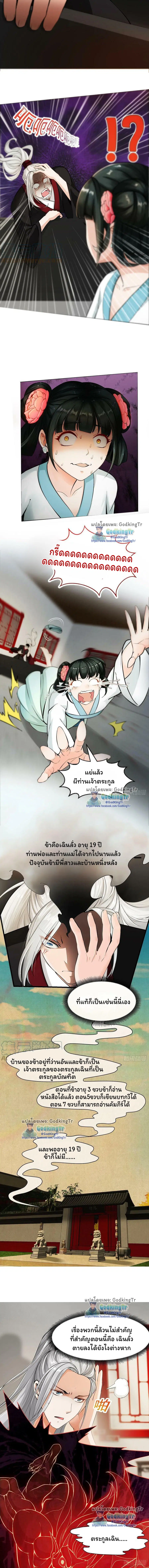 I use idle books to become a saint ตอนที่ 1 หน้า 3