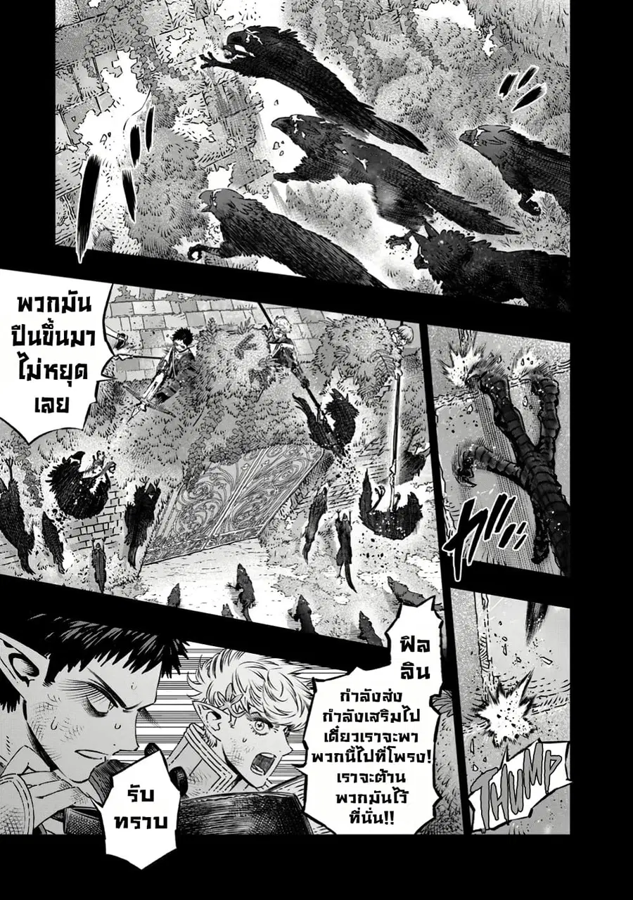I Used High-Level Medicine to Counter Magic ตอนที่ 11 หน้า 2