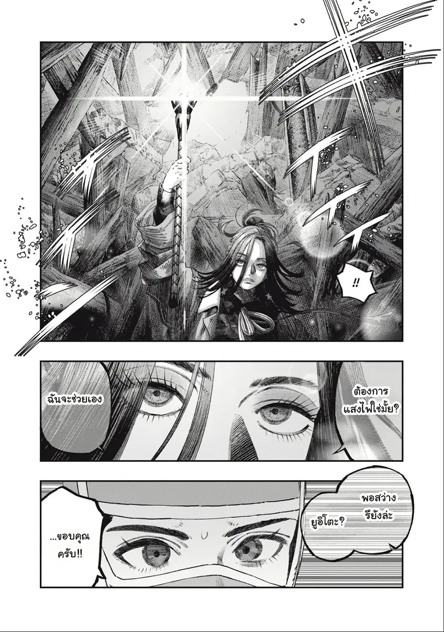 I Used High-Level Medicine to Counter Magic ตอนที่ 34 หน้า 3