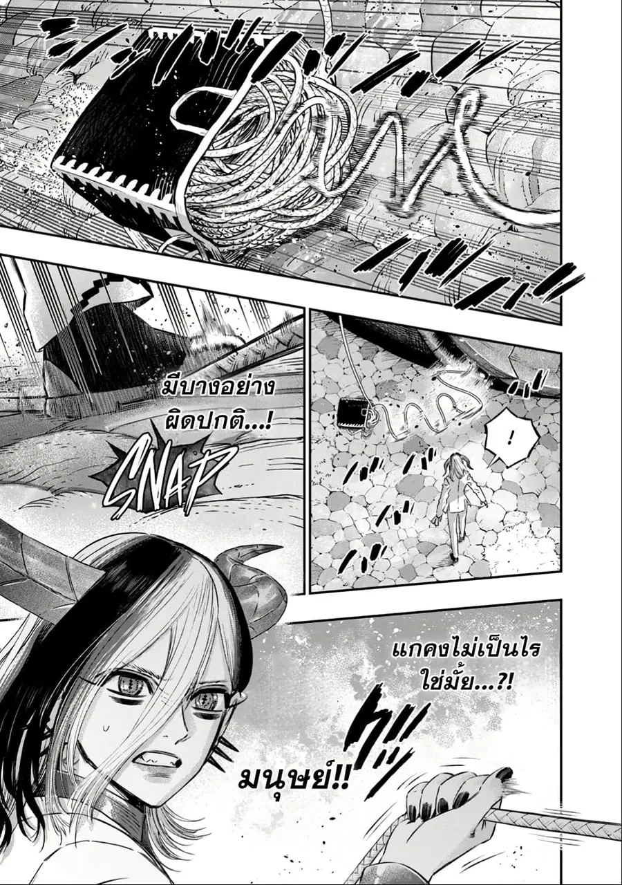 I Used High-Level Medicine to Counter Magic ตอนที่ 8 หน้า 2
