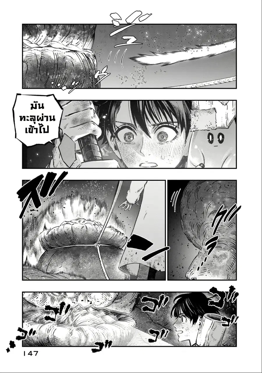 I Used High-Level Medicine to Counter Magic ตอนที่ 9 หน้า 2