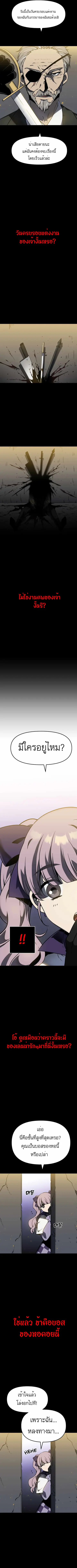 I Used to be a Boss อดีตบอสหอคอย ตอนที่ 1 หน้า 2
