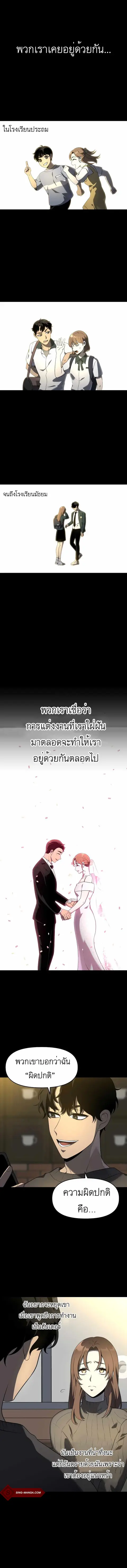 I Used to be a Boss อดีตบอสหอคอย ตอนที่ 10 หน้า 1