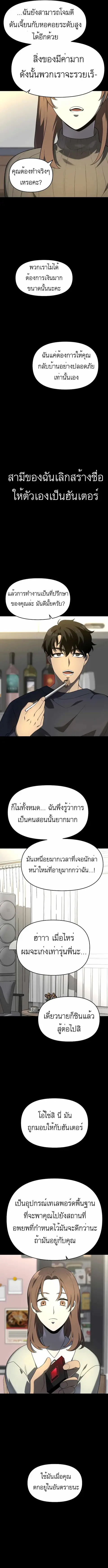 I Used to be a Boss อดีตบอสหอคอย ตอนที่ 10 หน้า 2