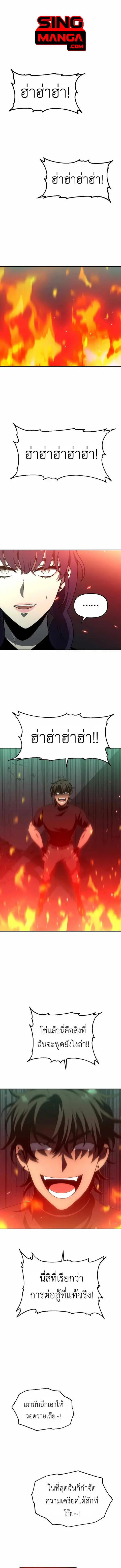 I Used to be a Boss อดีตบอสหอคอย ตอนที่ 16 หน้า 1