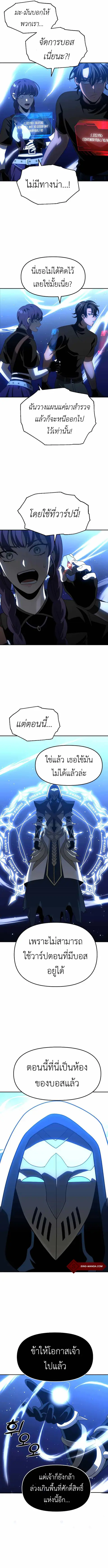 I Used to be a Boss อดีตบอสหอคอย ตอนที่ 18 หน้า 2