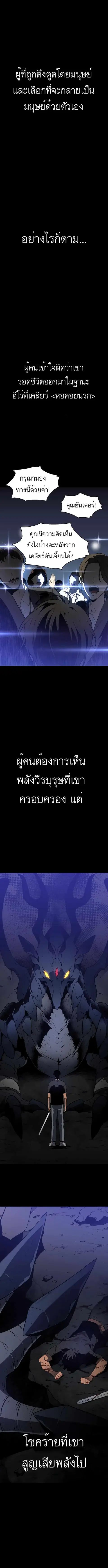 I Used to be a Boss อดีตบอสหอคอย ตอนที่ 2 หน้า 3