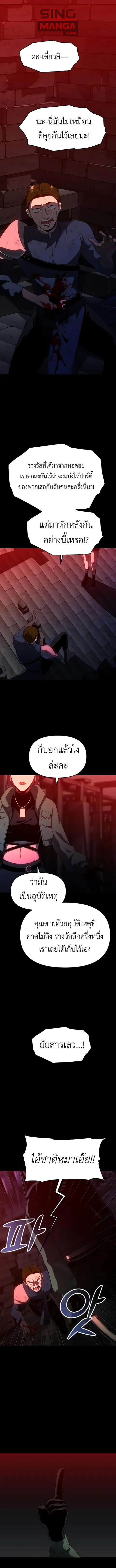 I Used to be a Boss อดีตบอสหอคอย ตอนที่ 26 หน้า 1