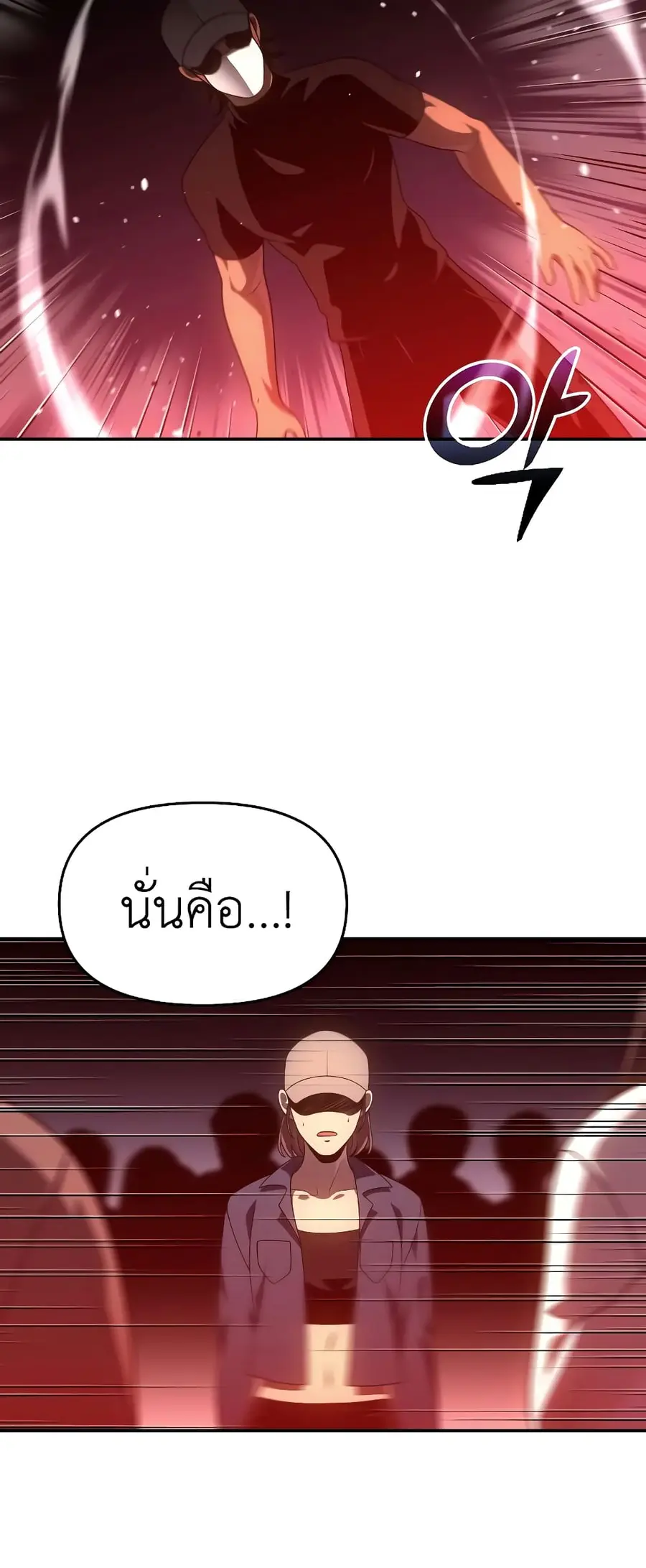 I Used to be a Boss อดีตบอสหอคอย ตอนที่ 30 หน้า 3