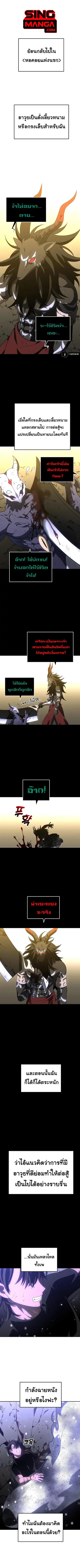 I Used to be a Boss อดีตบอสหอคอย ตอนที่ 33 หน้า 1