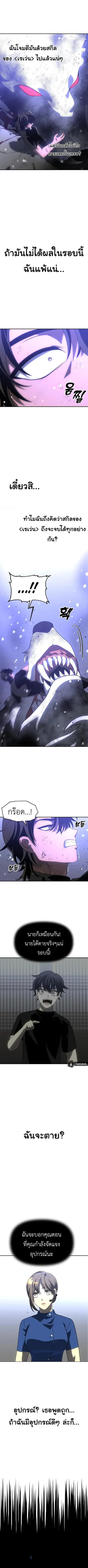 I Used to be a Boss อดีตบอสหอคอย ตอนที่ 33 หน้า 2