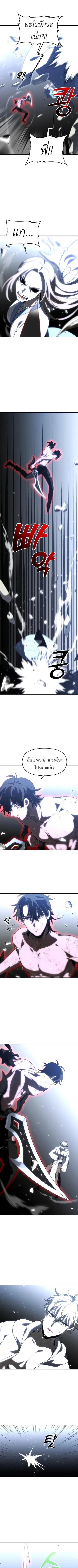 I Used to be a Boss อดีตบอสหอคอย ตอนที่ 34 หน้า 3