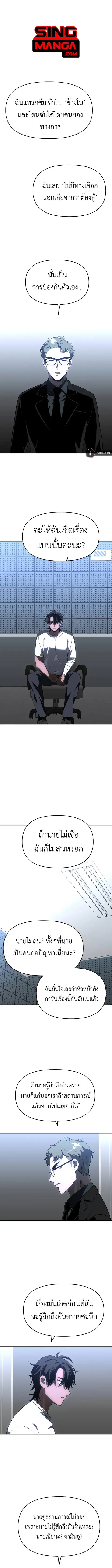 I Used to be a Boss อดีตบอสหอคอย ตอนที่ 35 หน้า 1