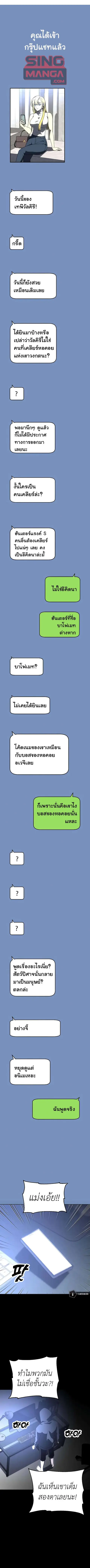 I Used to be a Boss อดีตบอสหอคอย ตอนที่ 36 หน้า 1