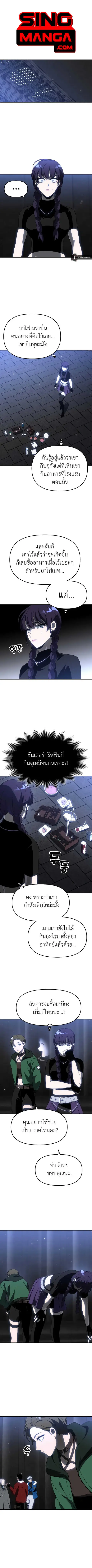 I Used to be a Boss อดีตบอสหอคอย ตอนที่ 40 หน้า 1