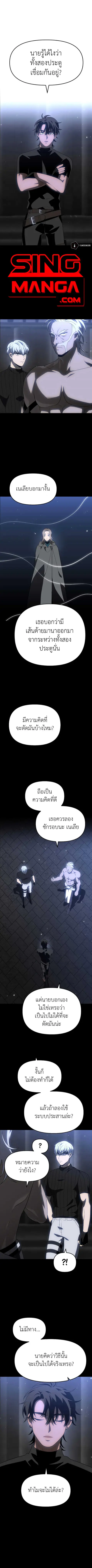 I Used to be a Boss อดีตบอสหอคอย ตอนที่ 41 หน้า 1