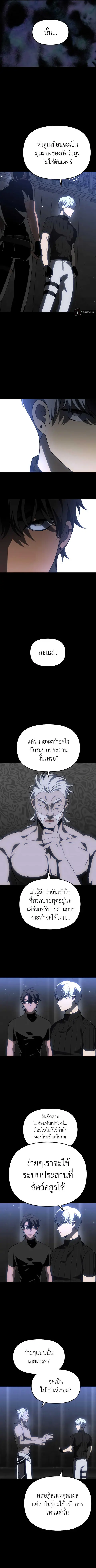 I Used to be a Boss อดีตบอสหอคอย ตอนที่ 41 หน้า 3