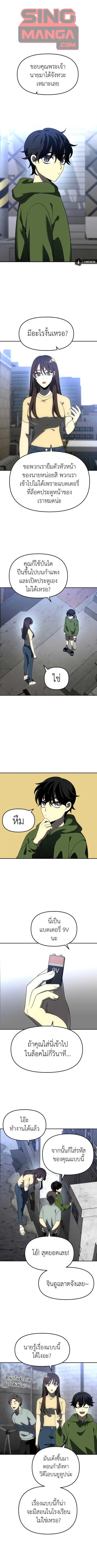 I Used to be a Boss อดีตบอสหอคอย ตอนที่ 42 หน้า 1