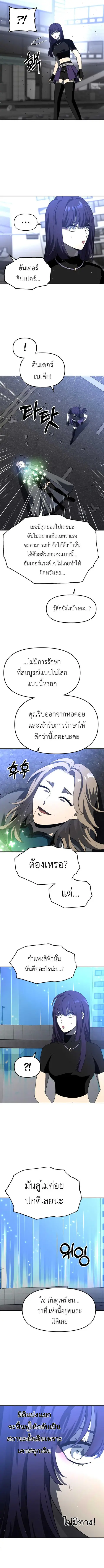 I Used to be a Boss อดีตบอสหอคอย ตอนที่ 45 หน้า 2
