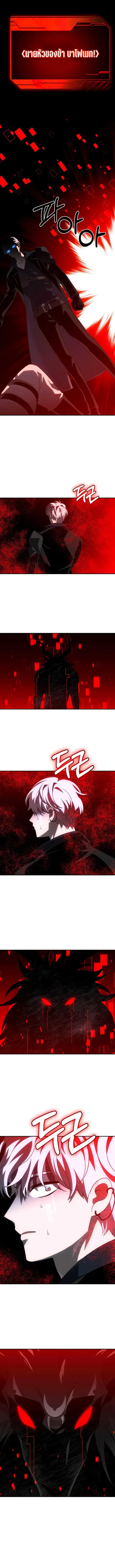 I Used to be a Boss อดีตบอสหอคอย ตอนที่ 46 หน้า 3