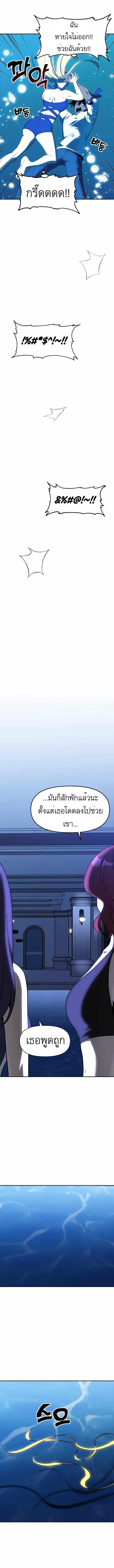 I Used to be a Boss อดีตบอสหอคอย ตอนที่ 7 หน้า 2