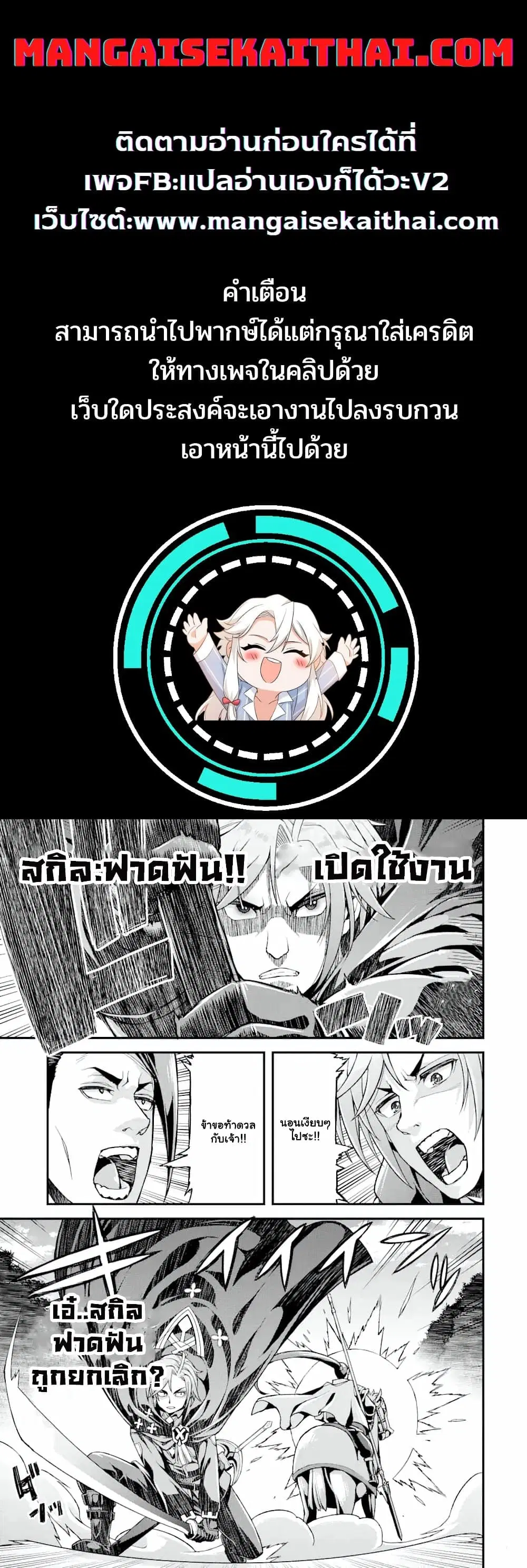 I've Become a Rogue Lord in a World Where Only I Can Level Up ตอนที่ 10 หน้า 1