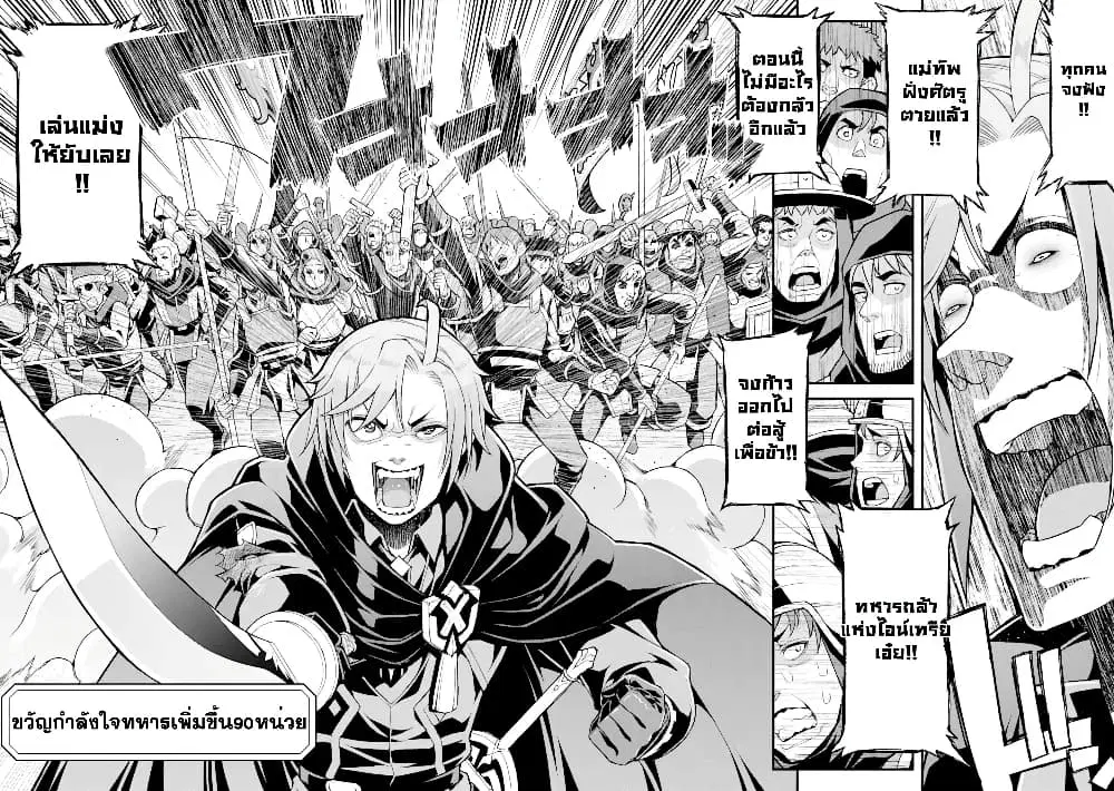 I've Become a Rogue Lord in a World Where Only I Can Level Up ตอนที่ 11.1 หน้า 3