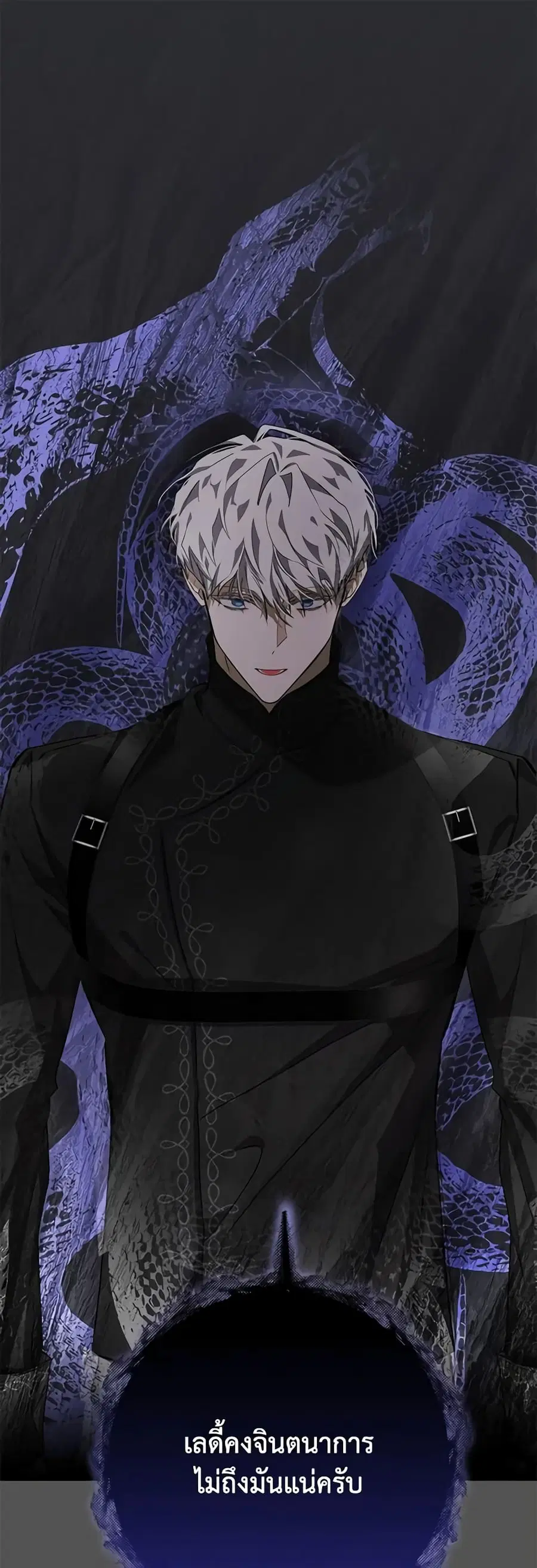 I’ve Become the Devil’s Master ตอนที่ 16 หน้า 2
