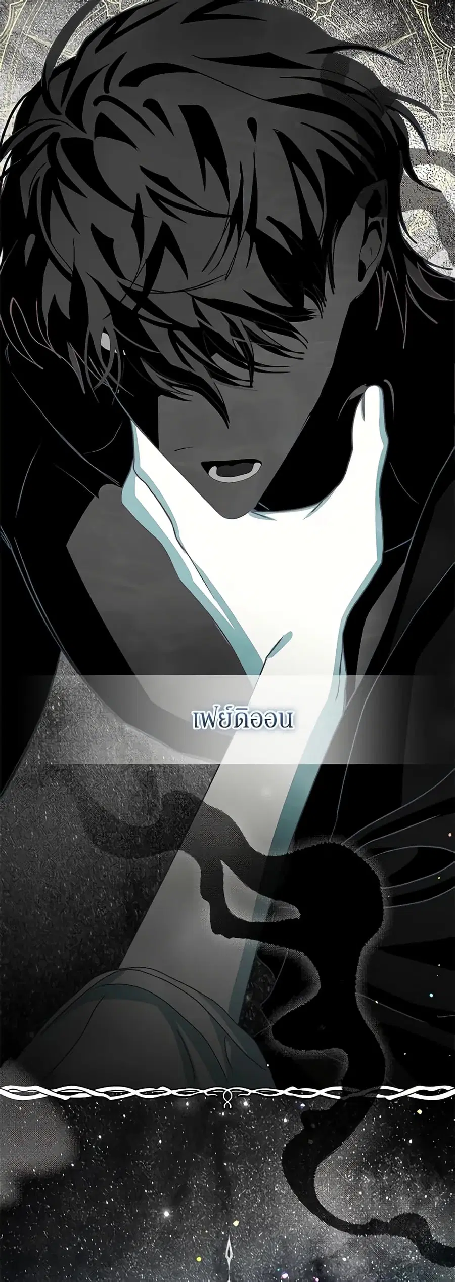 I’ve Become the Devil’s Master ตอนที่ 19 หน้า 3