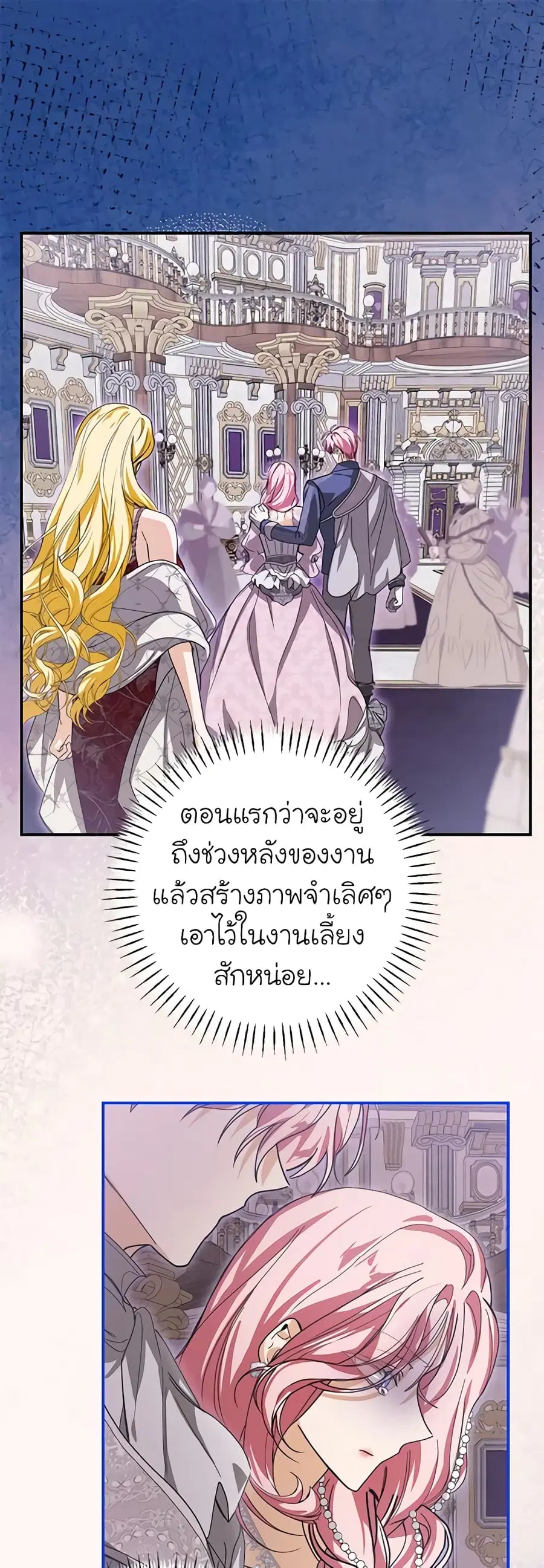 I’ve Become the Devil’s Master ตอนที่ 27 หน้า 2