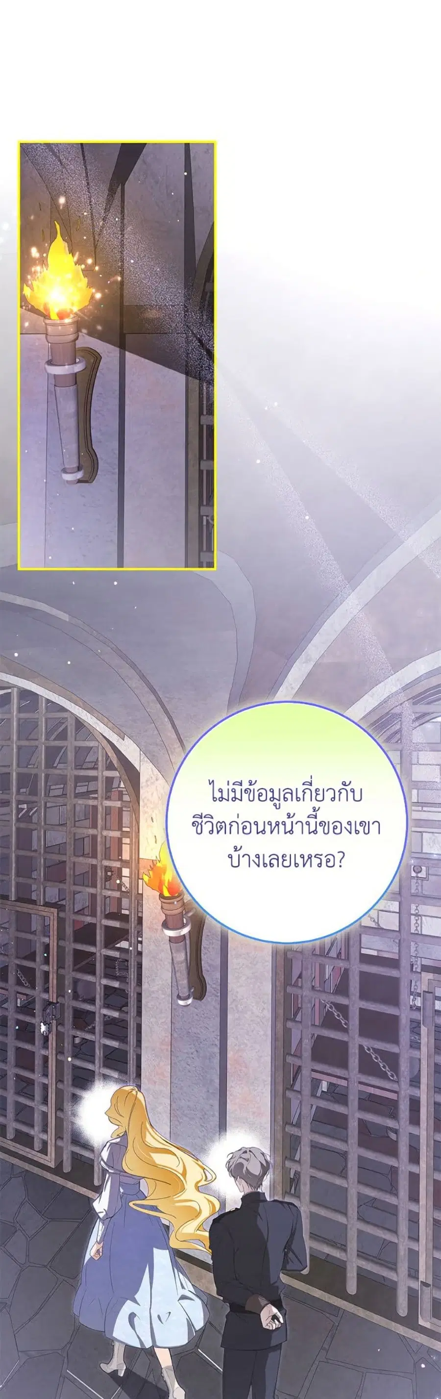 I’ve Become the Devil’s Master ตอนที่ 55 หน้า 1