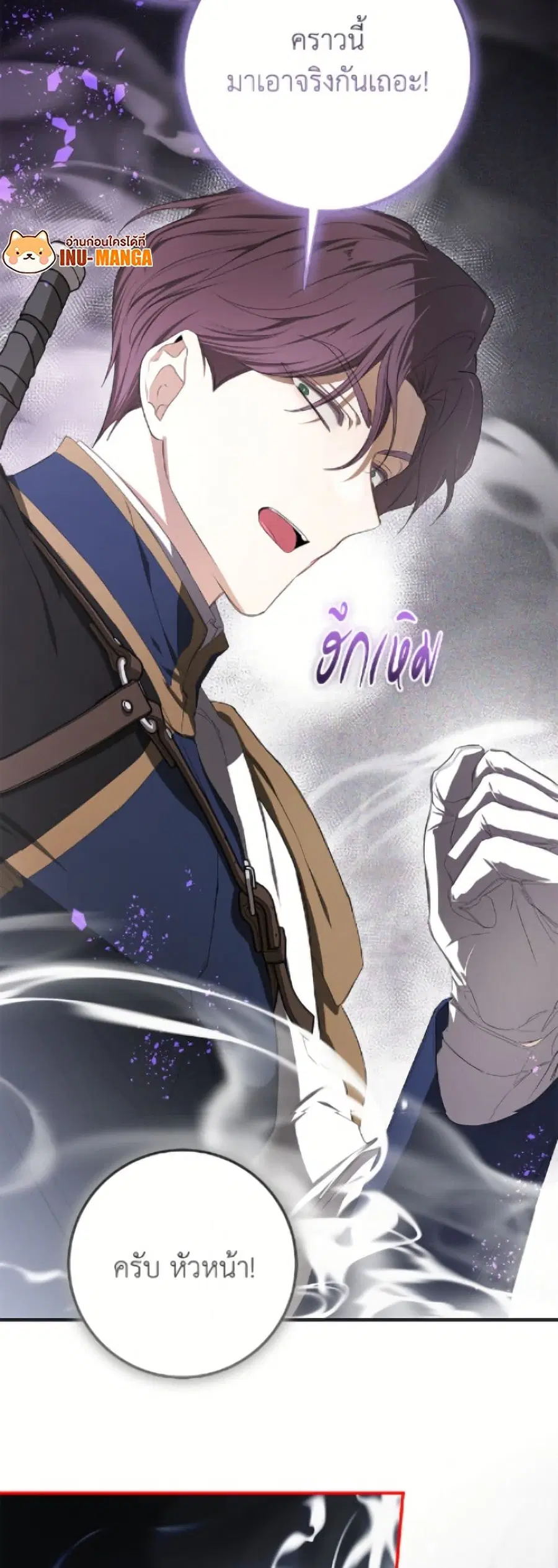 I’ve Become the Devil’s Master ตอนที่ 69 หน้า 3