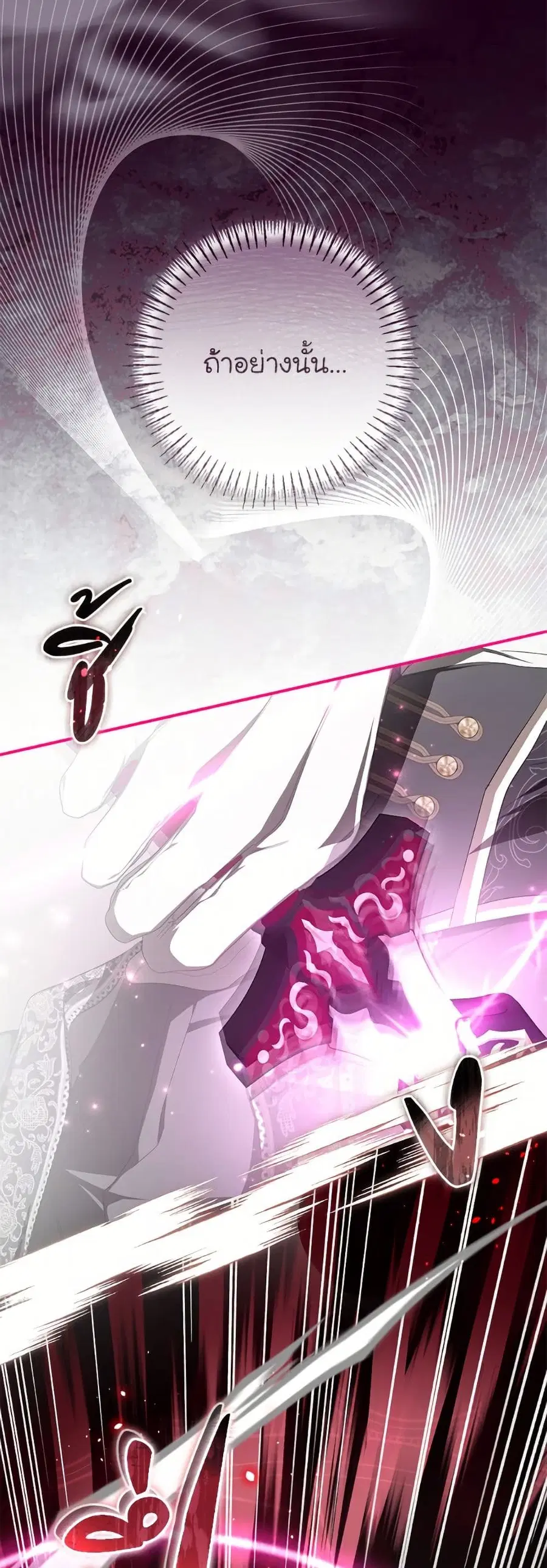 I’ve Become the Devil’s Master ตอนที่ 71 หน้า 2