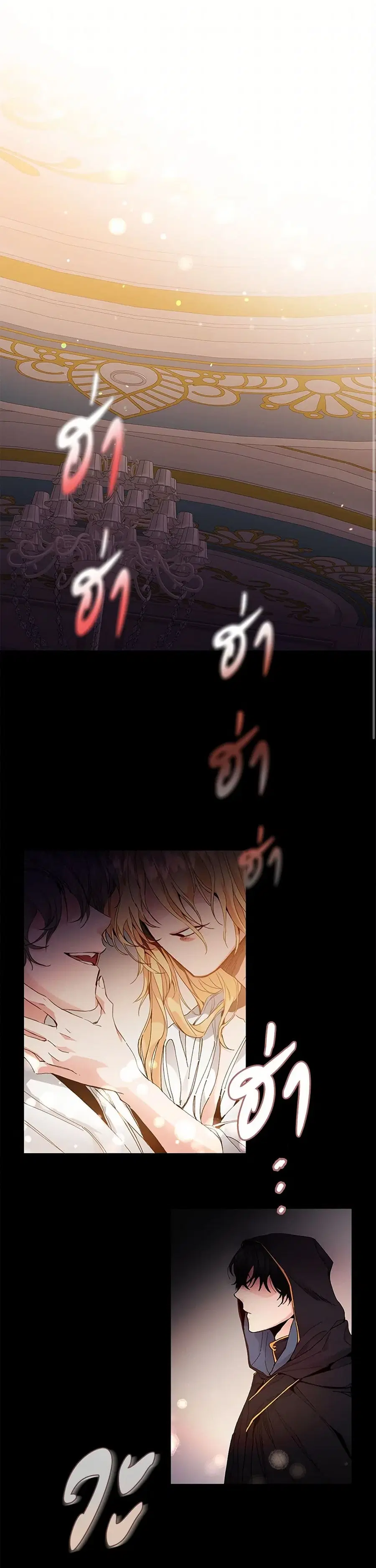 I’ve Become the Villainous Empress of a Novel ตอนที่ 1 หน้า 1