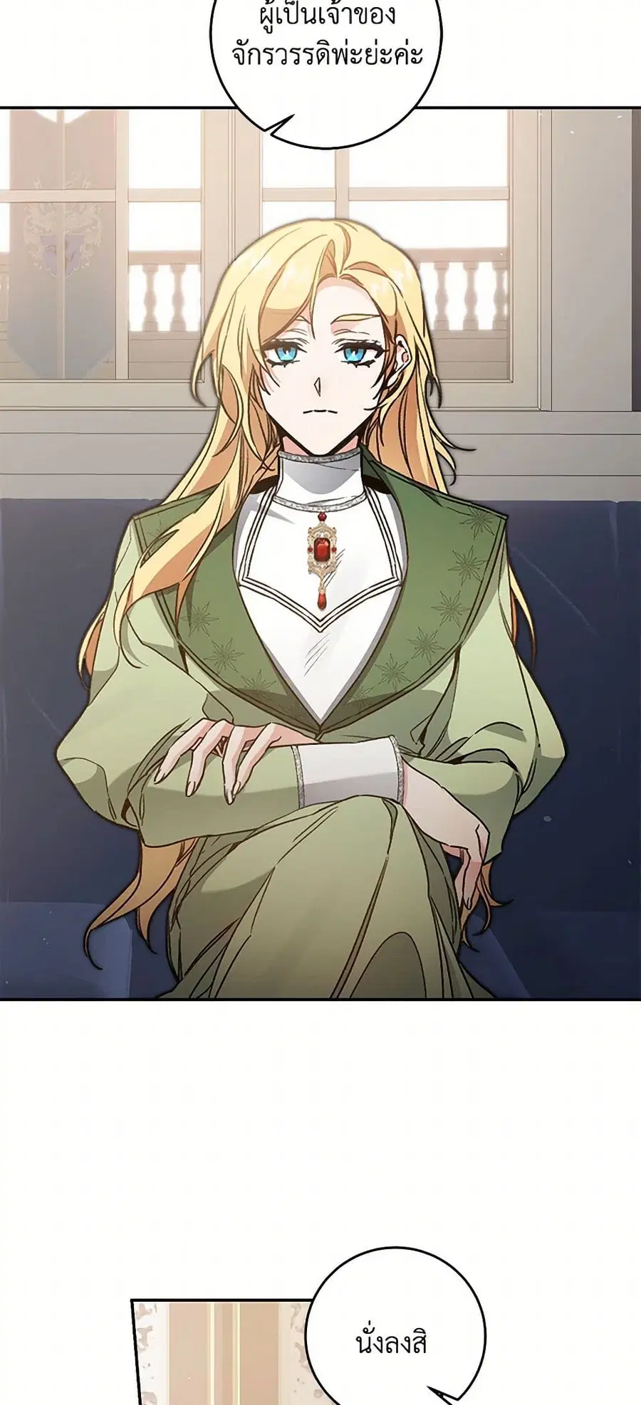 I’ve Become the Villainous Empress of a Novel ตอนที่ 102 หน้า 2