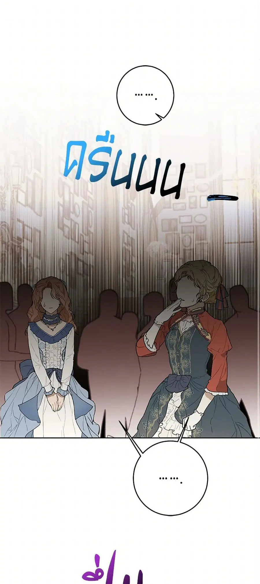 I’ve Become the Villainous Empress of a Novel ตอนที่ 111 หน้า 2