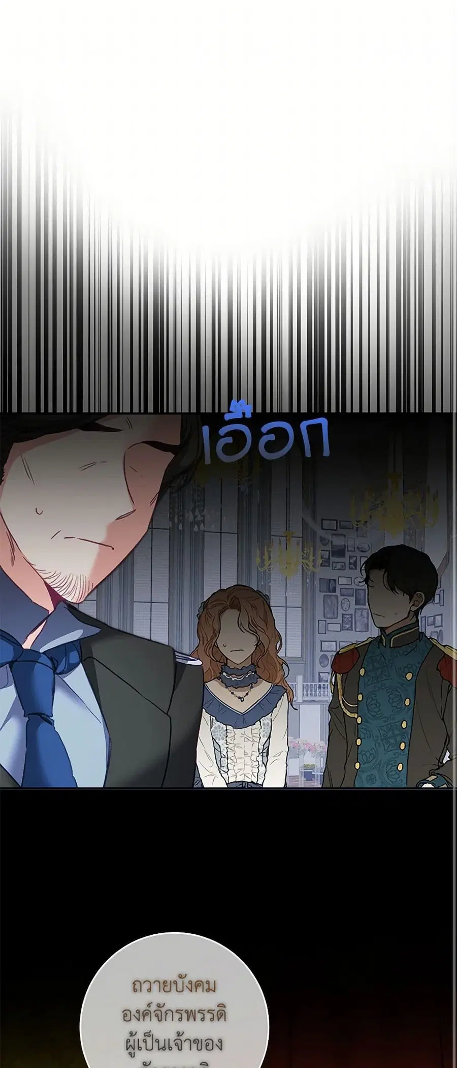 I’ve Become the Villainous Empress of a Novel ตอนที่ 114 หน้า 2
