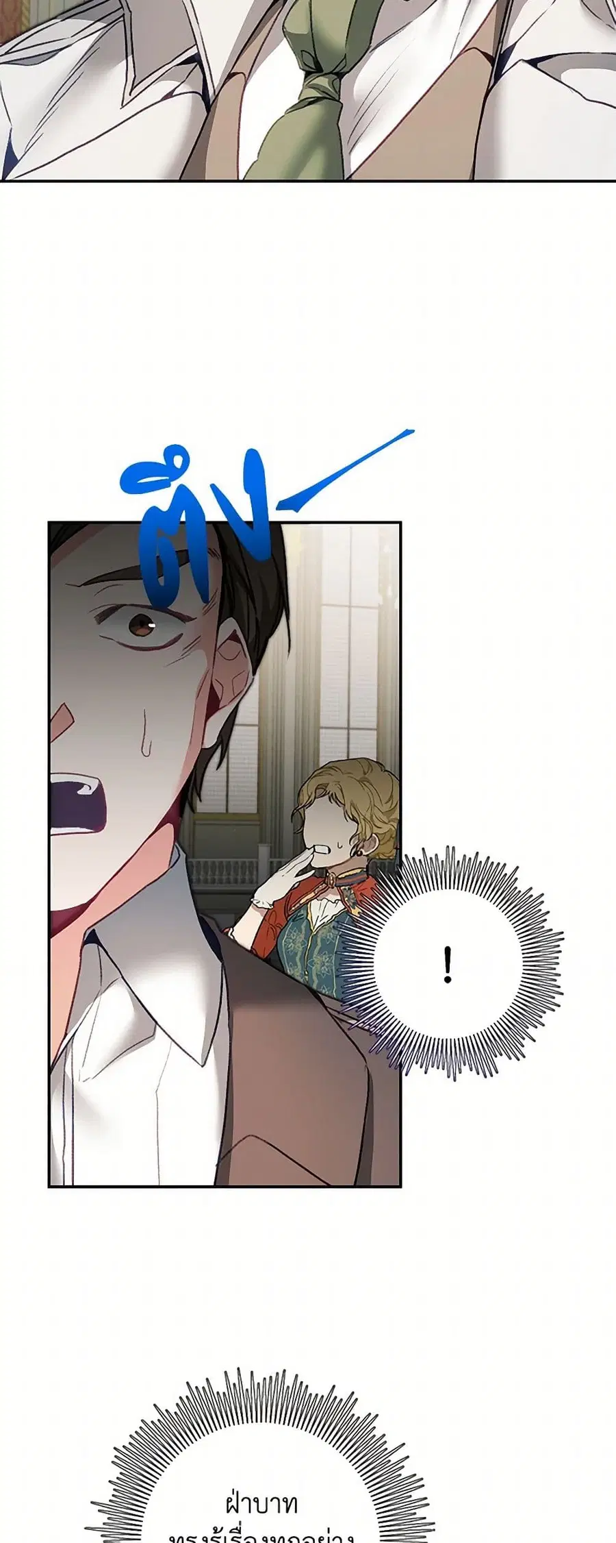 I’ve Become the Villainous Empress of a Novel ตอนที่ 115 หน้า 2
