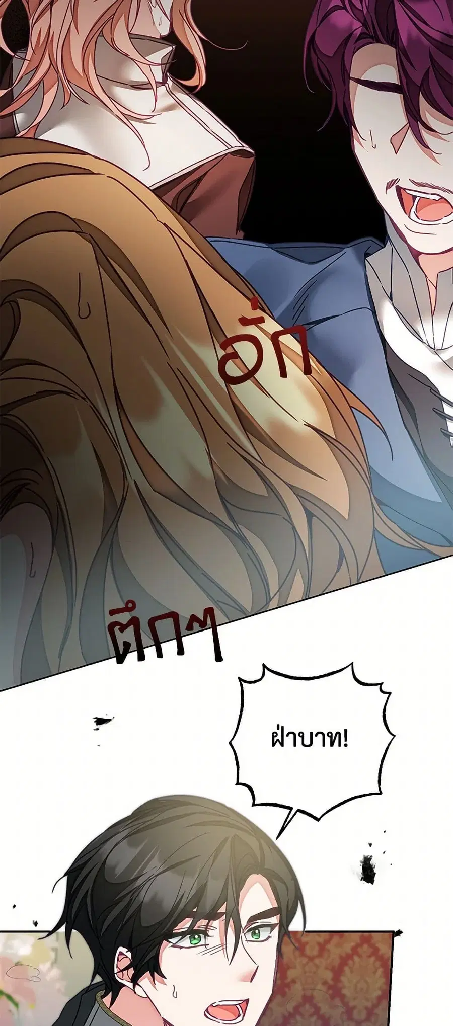 I’ve Become the Villainous Empress of a Novel ตอนที่ 116 หน้า 3