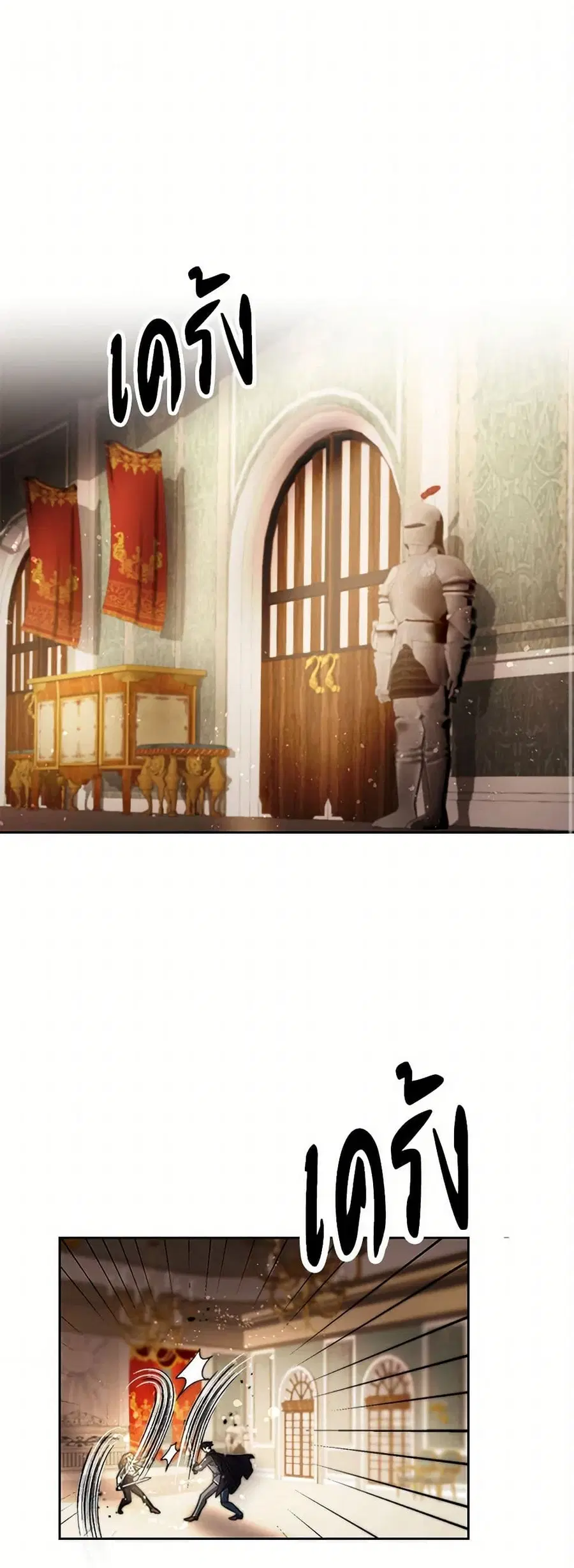 I’ve Become the Villainous Empress of a Novel ตอนที่ 13 หน้า 2