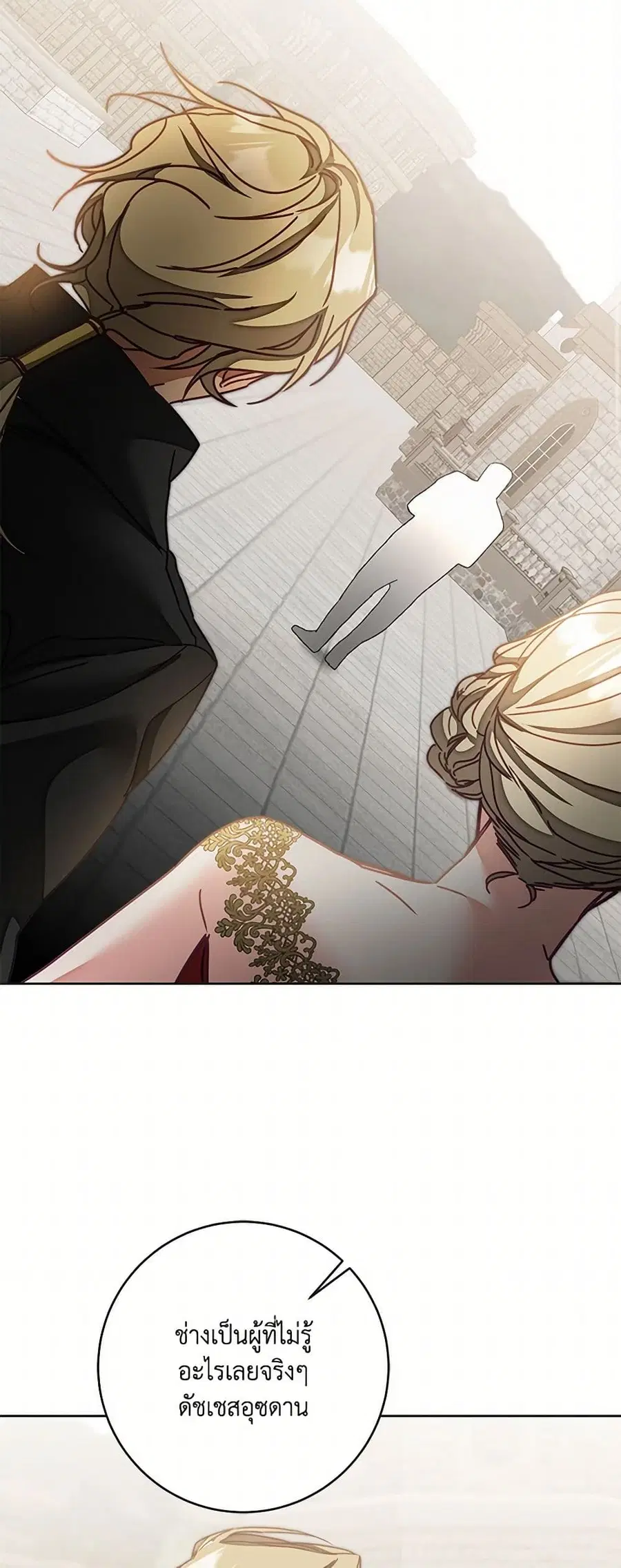 I’ve Become the Villainous Empress of a Novel ตอนที่ 132 หน้า 3
