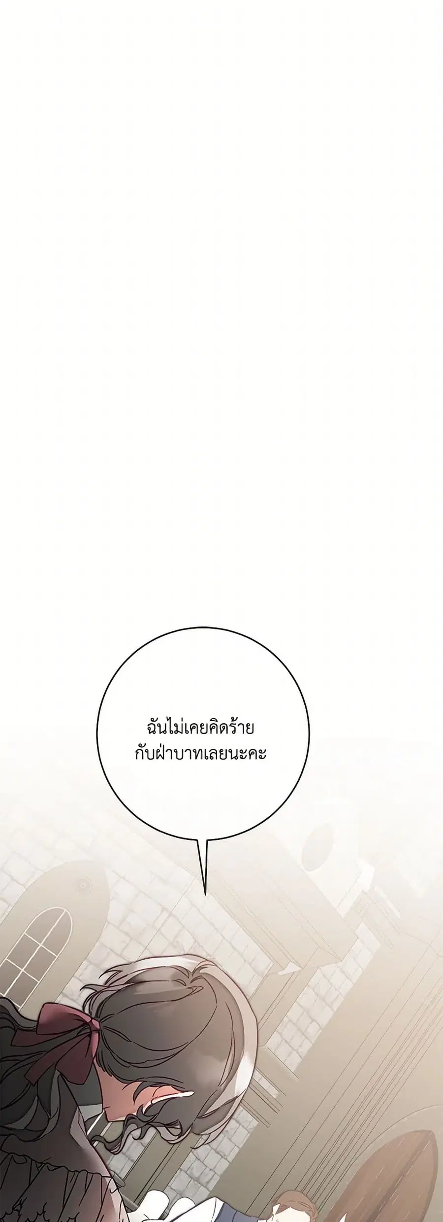I’ve Become the Villainous Empress of a Novel ตอนที่ 133 หน้า 3