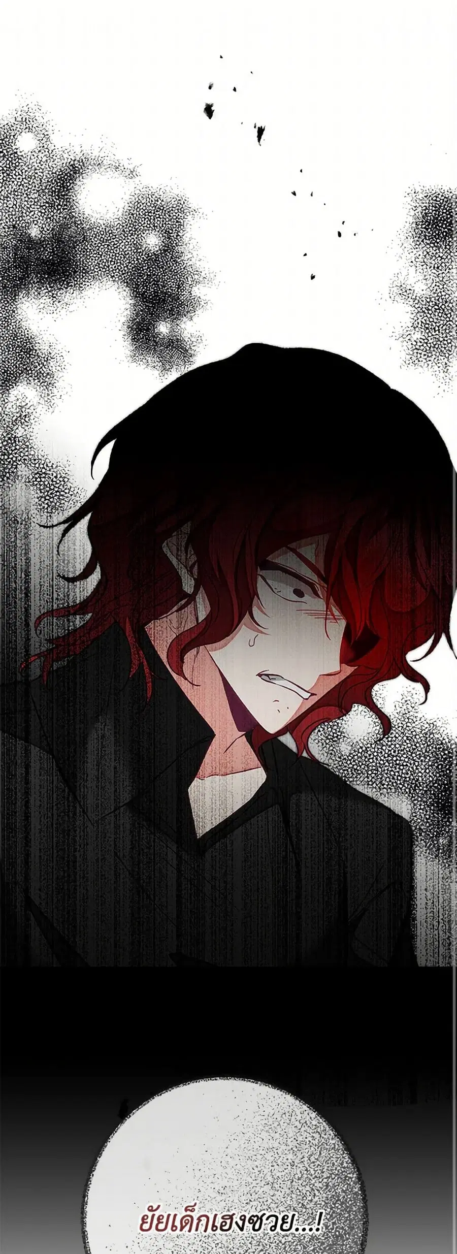 I’ve Become the Villainous Empress of a Novel ตอนที่ 134 หน้า 2