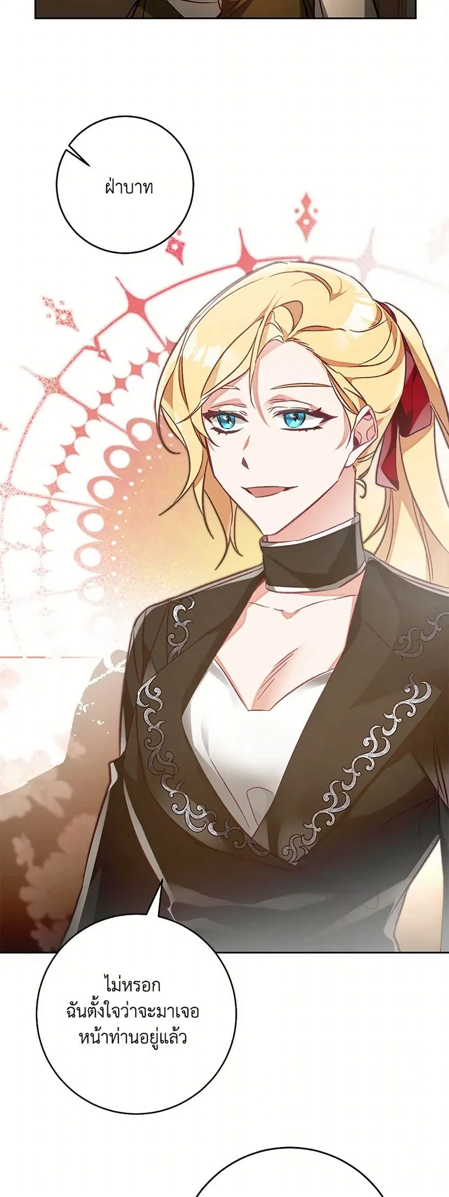 I’ve Become the Villainous Empress of a Novel ตอนที่ 135 หน้า 3