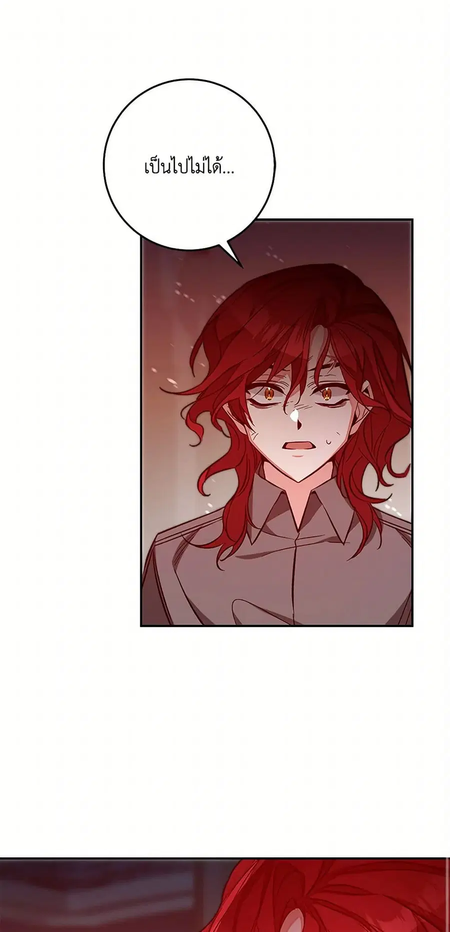 I’ve Become the Villainous Empress of a Novel ตอนที่ 141 หน้า 2