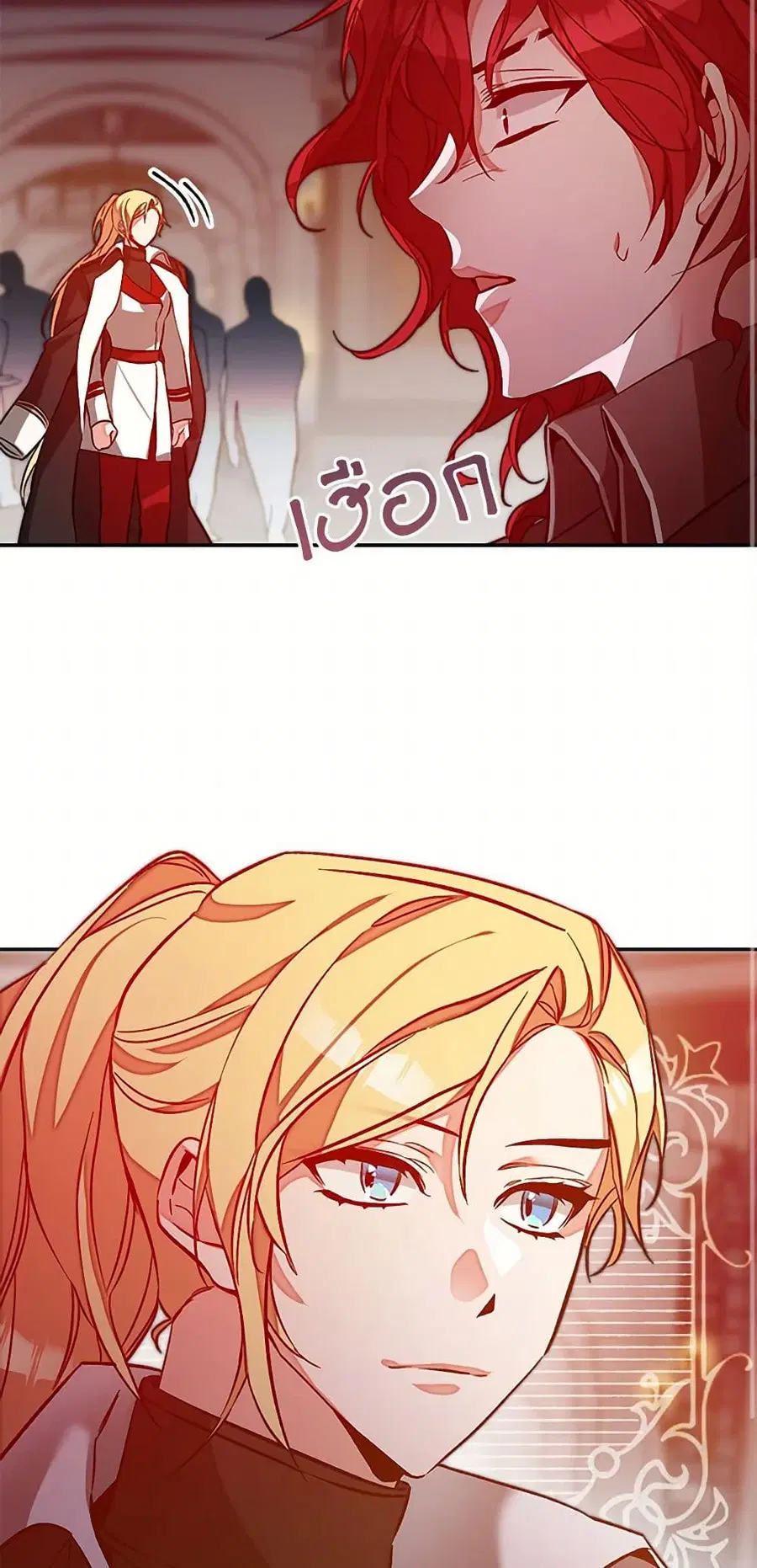 I’ve Become the Villainous Empress of a Novel ตอนที่ 141 หน้า 3