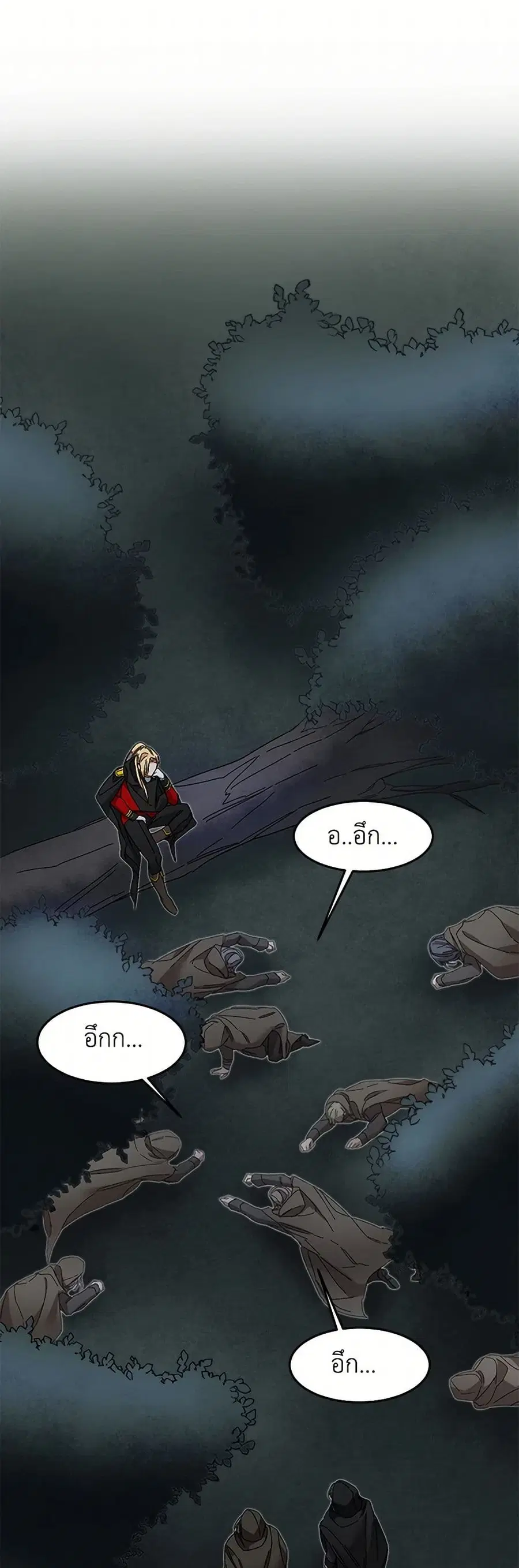 I’ve Become the Villainous Empress of a Novel ตอนที่ 15 หน้า 1