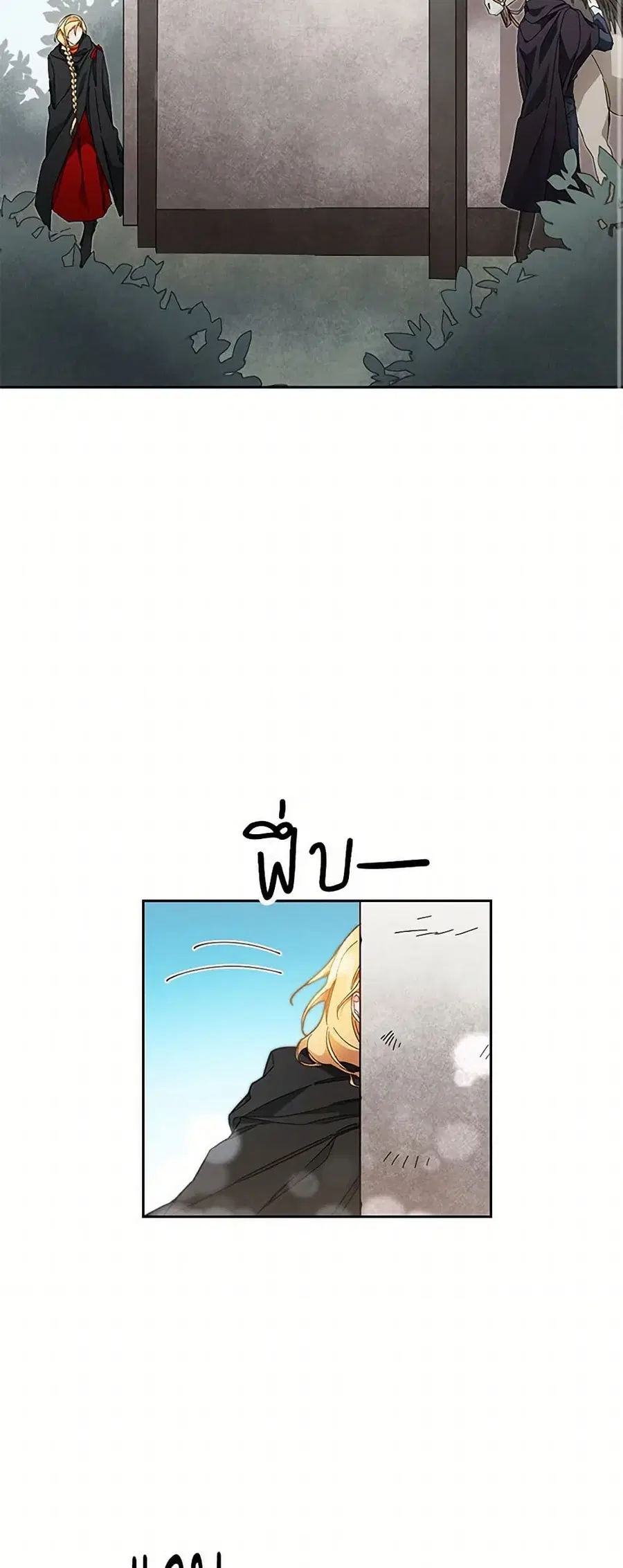 I’ve Become the Villainous Empress of a Novel ตอนที่ 20 หน้า 2