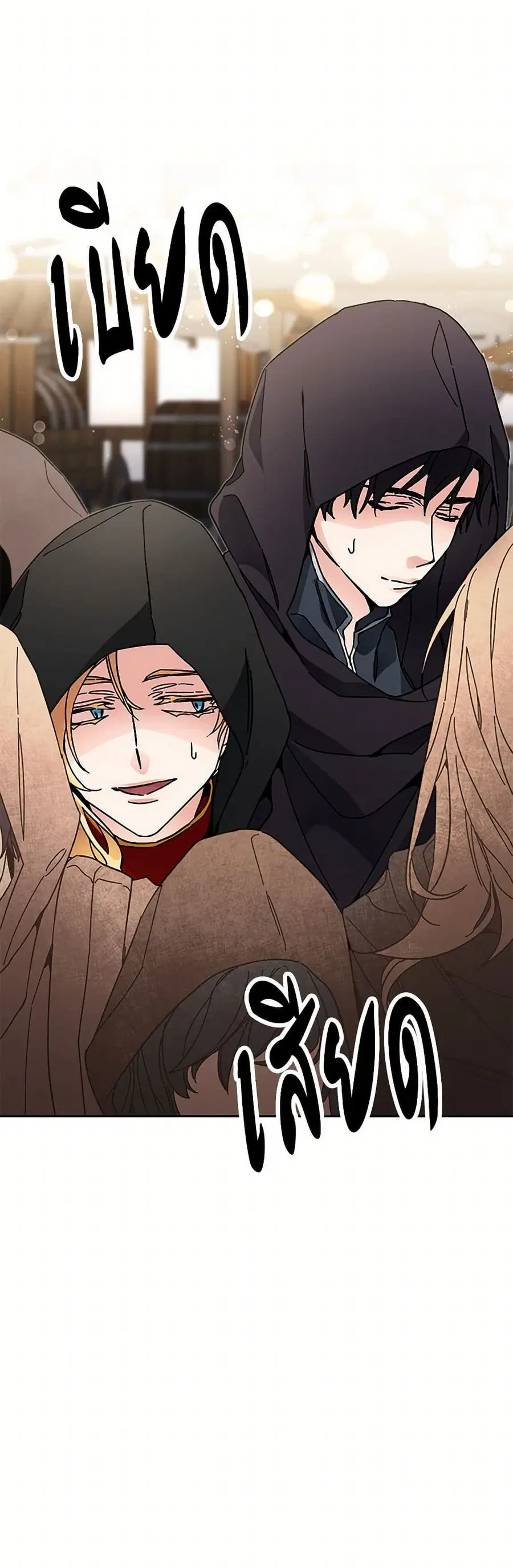 I’ve Become the Villainous Empress of a Novel ตอนที่ 22 หน้า 3